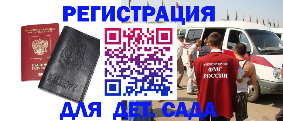 прописка для кредита в Лабытнанги