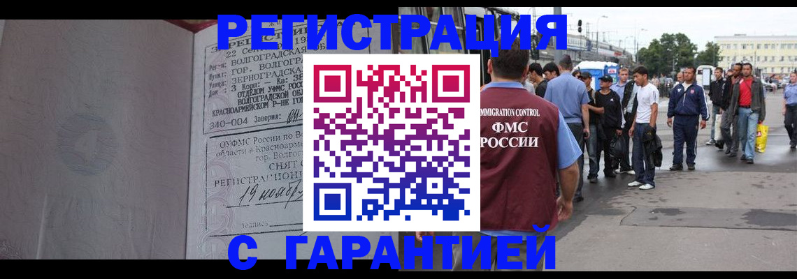 купить прописку в Лабытнанги