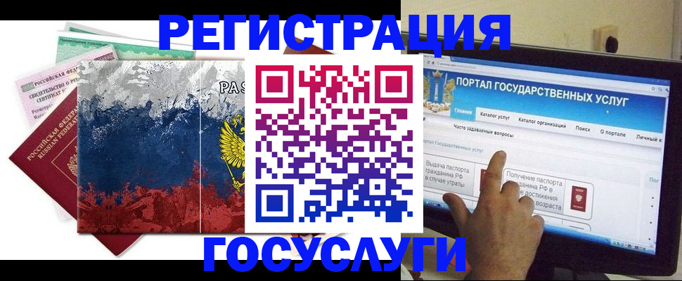 временная регистрация собственник в Лабытнанги