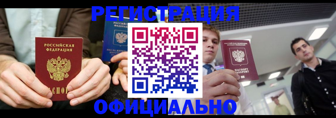 временная регистрация для школы в Лабытнанги