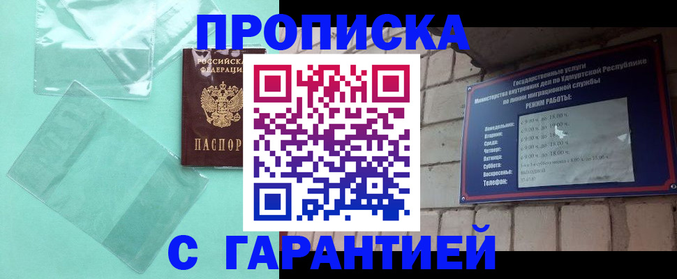 прописка для школы в Лабытнанги